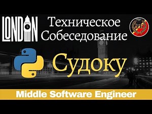 Sudoku Solution || Python Technical Interview Questions