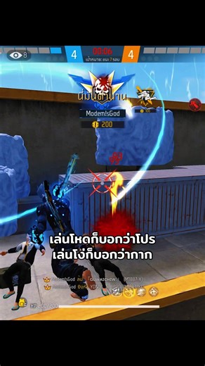 ไม่ต้องพูด-P9D#freefireth #ffcth #ฟีฟายยย #เธรดฟีฟาย #ดราม่าฟีฟาย