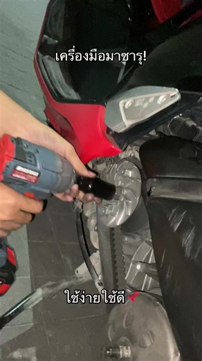 #บล็อกmasaru #masaru #บล็อกไฟฟ้าไร้สาย #บล็อกไฟฟ้า #สนใจกดตะกร้าเลยจ้า🧺