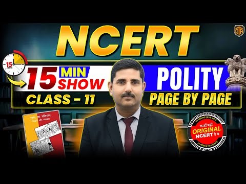 NCERT Polity Class 11 | NCERT Polity 15 Minutes Show by Arun Kamat Sir | Original NCERT Page by Page