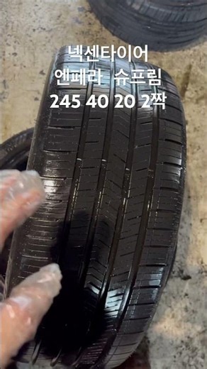 245/40R20 Nexen N'FERA Supreme - Set of 2