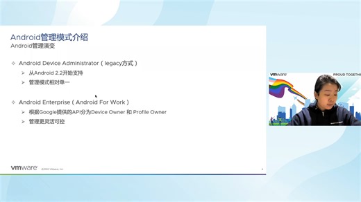 Workspace ONE Android 设备本地化管理最佳实践