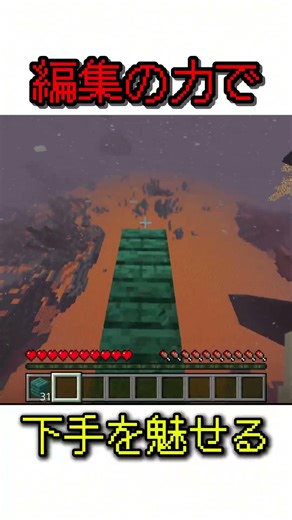 「下手」を、魅せる。2【マイクラPVP】#マイクラ #minecraft #pvp #神プレイ #mod #addon #下手 #テンプレート #smp #hive