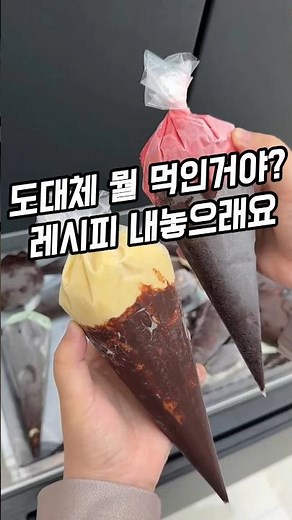 How to make ice cream that kids keep asking for even at home #dessert #tutorial