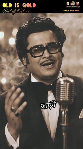 प्यार करते करते.. Best Of Kishore Old Superhit.. #shorts #old #lovesong