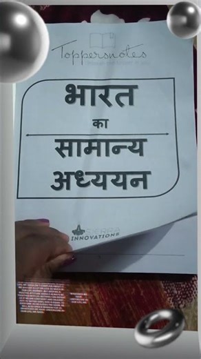 Uttar Pradesh police SI#paper