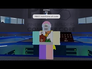 Pinewood builder computer core mainframe code 파인우드 컴퓨터 코어 코드