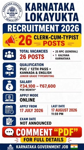 Karnataka Lokayukta Recruitment 2026 🔥 26 Clerk, Typist Posts | 12th Pass | Eligibility & Last Date