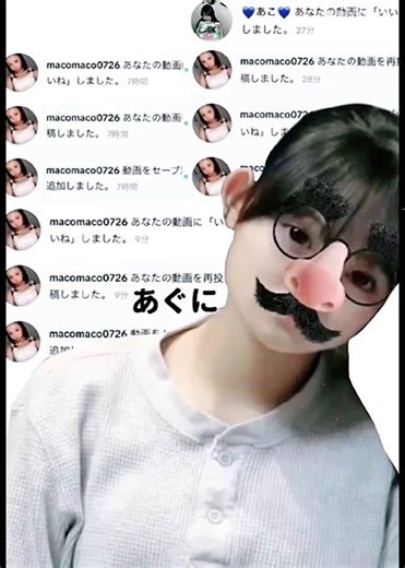 まほへの改名と新たな目標