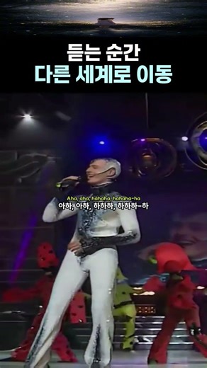 설명 불가한 차원의 노래