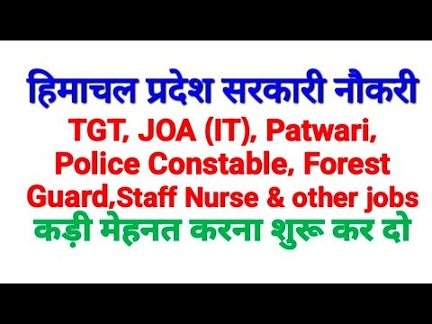 HP Latest Government Jobs Updated - Police Constable, Forest Guard, Patwari, JOA, TGT etc