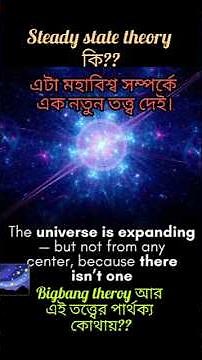 Steady state theory explanation 🌌😲How does its existed 👈💯