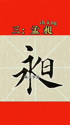 If you can pronounce five out of these eight ancient Chinese names correctly, you're a cultured p...