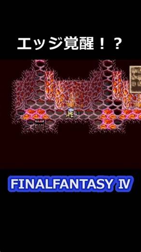 種族特攻つええ【FF4】steam版 #ff4 #ファイナルファンタジー4 #ピクセルリマスター