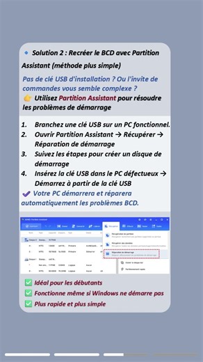 Erreurs de démarrage ? Recréer le BCD sous Windows 10/11