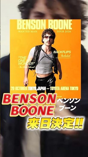 Everyone knows "Beautiful Things"—Benson Boone is coming to Japan in October‼️ I'll post updates ...