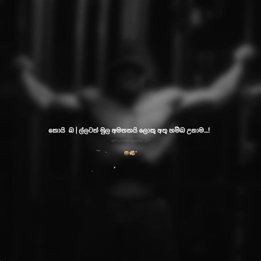 Motivational Manthra Quotes That Inspire Growth