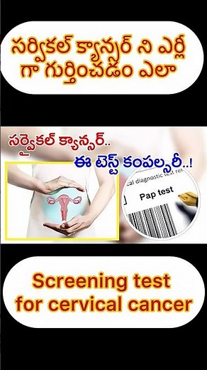 🩺🩺Pap Smear Test for Cervical Cancer | Early Detection Saves Lives | Women’s Health Awareness🎗️