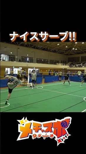 Great serve!!
