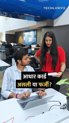 144K views · 2K reactions | Aadhar Card original or fake? #AadharCard #Aadhar #tipsandtricks #howto #technology | Techlusive | Facebook