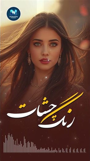 New Farsi Song 2025 رنگ چشات #tajikistan #irani