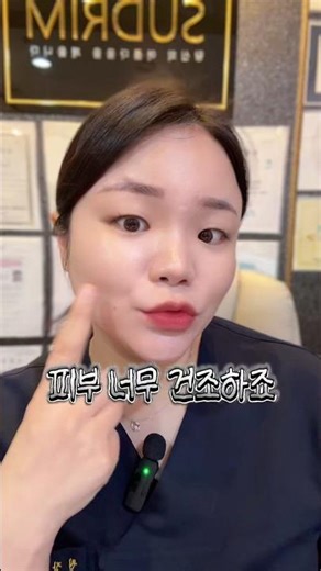 겨울철 피부 찢어지게 건조할때 해결하는 방법