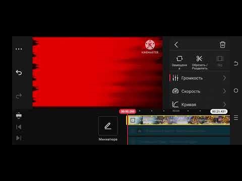 How to make devil’s blast on kinemaster
