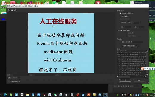 jpg转dicom工具使用教程