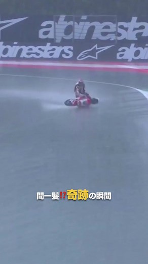 奇跡のリカバリー✨これ何事もなかったように走り続けられるの凄すぎない⁉️ #MotoGP #バイク #motorsport #翼をさずける
