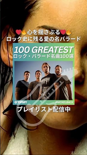 🎵New Playlist🎵 「100 GREATEST ロック・バラード名曲100選」心を揺さぶる、ロック史に残る愛の名バラード🎸❤️‍🔥l