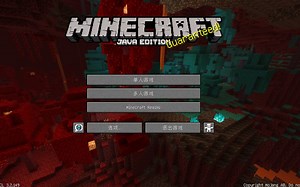 期待已久1.16.1终于上线了，让我们看看该怎么下载吧