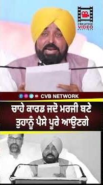 ਚਾਹੇ ਕਾਰਡ ਜਦੋ ਮਰਜੀ ਬਣੇ ਤੁਹਾਨੂੰ ਪੈਸੇ ਪੂਰੇ ਆਉਣਗੇ