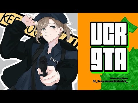 VCR GTA | はい、今日はゴールデンタイムから取り締まるよ～【にじさんじ/叶】