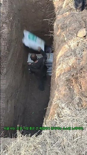 “농가 지하 저장 공간 만들기 물품 보관 비법”