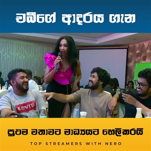 1.5M views · 33K reactions | ChAbhi Gaming ආදරය ගැන ප්‍රසිද්ධියේ ලොවට හෙලිකරපු ඒ සොඳුරු මොහොත ❤️ | Top Streamers With Nero | Facebook