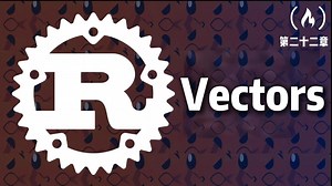 【Rust教程】23.Vectors