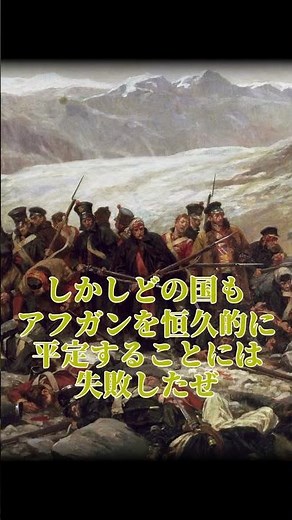 帝国の墓場 #歴史 #世界史 #ゆっくり解説 #解説 #アフガニスタン