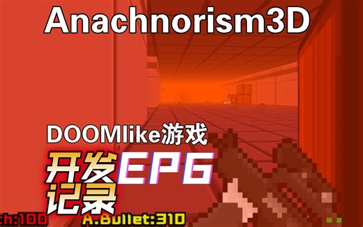 【doomlike开发】FPS游戏开发进度5-fog与武器系统完善