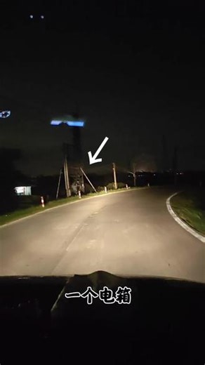随手记录开车，居然拍到一个电箱#开车当然要记录 #沿途风景随拍 #用抖音记录人生 #掰断生锈臂力棒 #祝你马上成功马上发