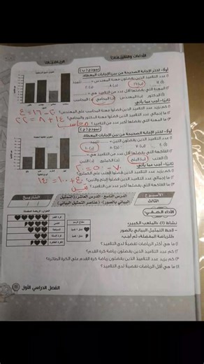 حل كتاب التقييمات مادة الرياضيات للصف الثاني الابتدائي #اجابة_كتاب_رياضيات_تانية_ابتدائى | محبي التعليم