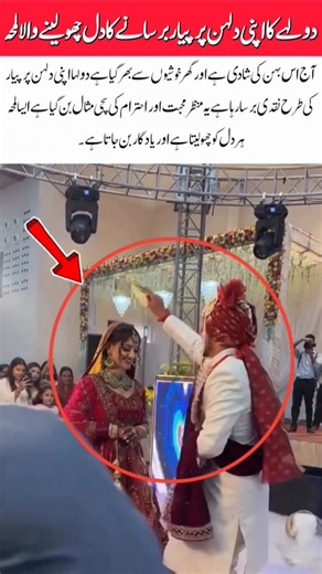 Heart Touching Groom Bride Moment Pure Love at Wedding #foryou #trendingvideo #shorts #youtubeshorts