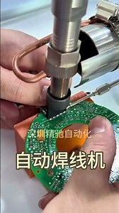 Automatic wire soldering machine