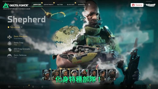 三角洲行動手機版全球正式開放下載，立即加入史詩級大戰場！ | Garena Delta Force