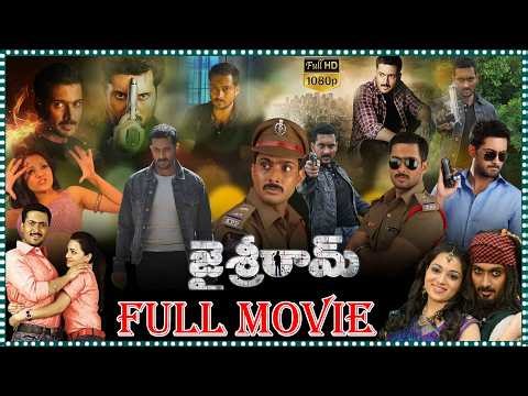 Jai Sriram Telugu action Full Length Movie || Uday Kiran || Reshma ‪@tfcmovies‬