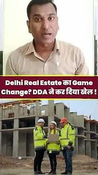 Delhi Real Estate का Game Change? DDA ने कर दिया खेल !