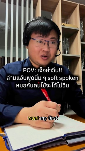 Thawatchai Tan WIriyapap on Instagram: "#เดี๋ยวแทนเล่าให้ฟัง #igreel #fyp #foryou #เด็กไทยในออสสเตรเลีย🇦🇺🇹🇭 #ชีวิตล่าม #เรื่องฮาในโรงพยาบาล #POVชีวิตจริง #ล่ามมือใหม่ #หมอกับล่าม #ภาษาพาไปไกล #MedicalInterpreter #สร้างตัวตนบนโลกออนไลน์ #เมลเบิร์น"