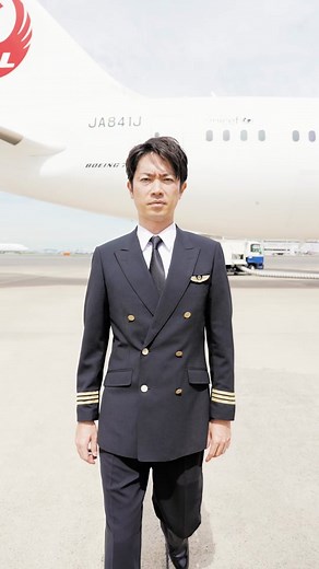 パイロットはカッコいいのも仕事！ #変身 #制服 #pilotlife #japanairlines
