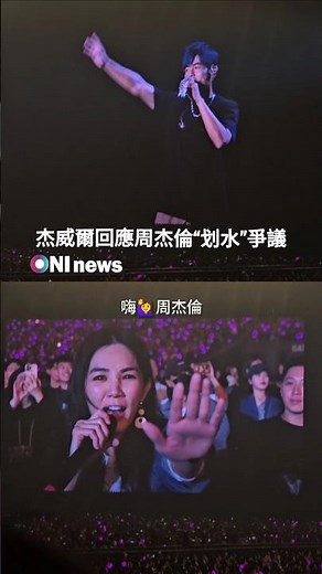 #周杰倫 杭州演唱會粉絲質疑“划水”杰威爾正式回應…