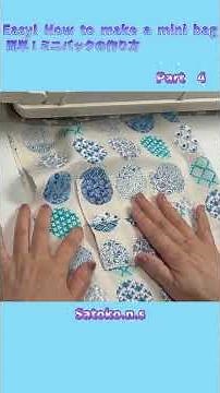 100均アイテムとお気に入りのキルティング生地でミニバックを作りましたPart4#セリア#sewing #diy#handmade#seria#ソーイング#ハンドメイド#ミニバック#袋小物#手作り