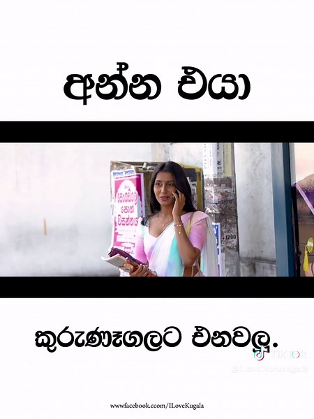 කුරුණෑගලට එන අනුභූතියන් 🥰🤩